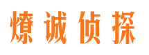 牟平外遇调查取证